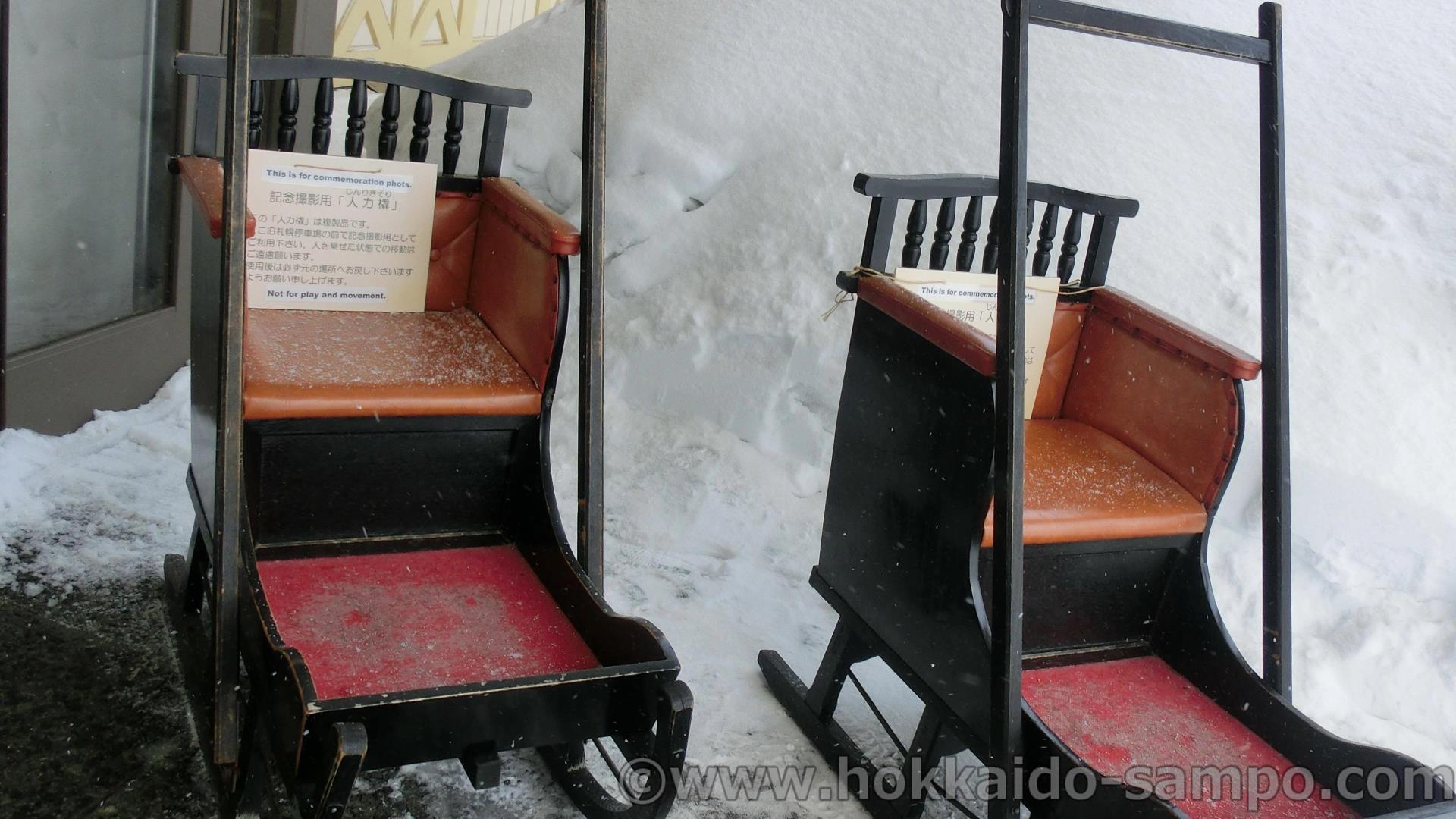 人力橇｜ゴールデンカムイで寄り道さんぽ#5