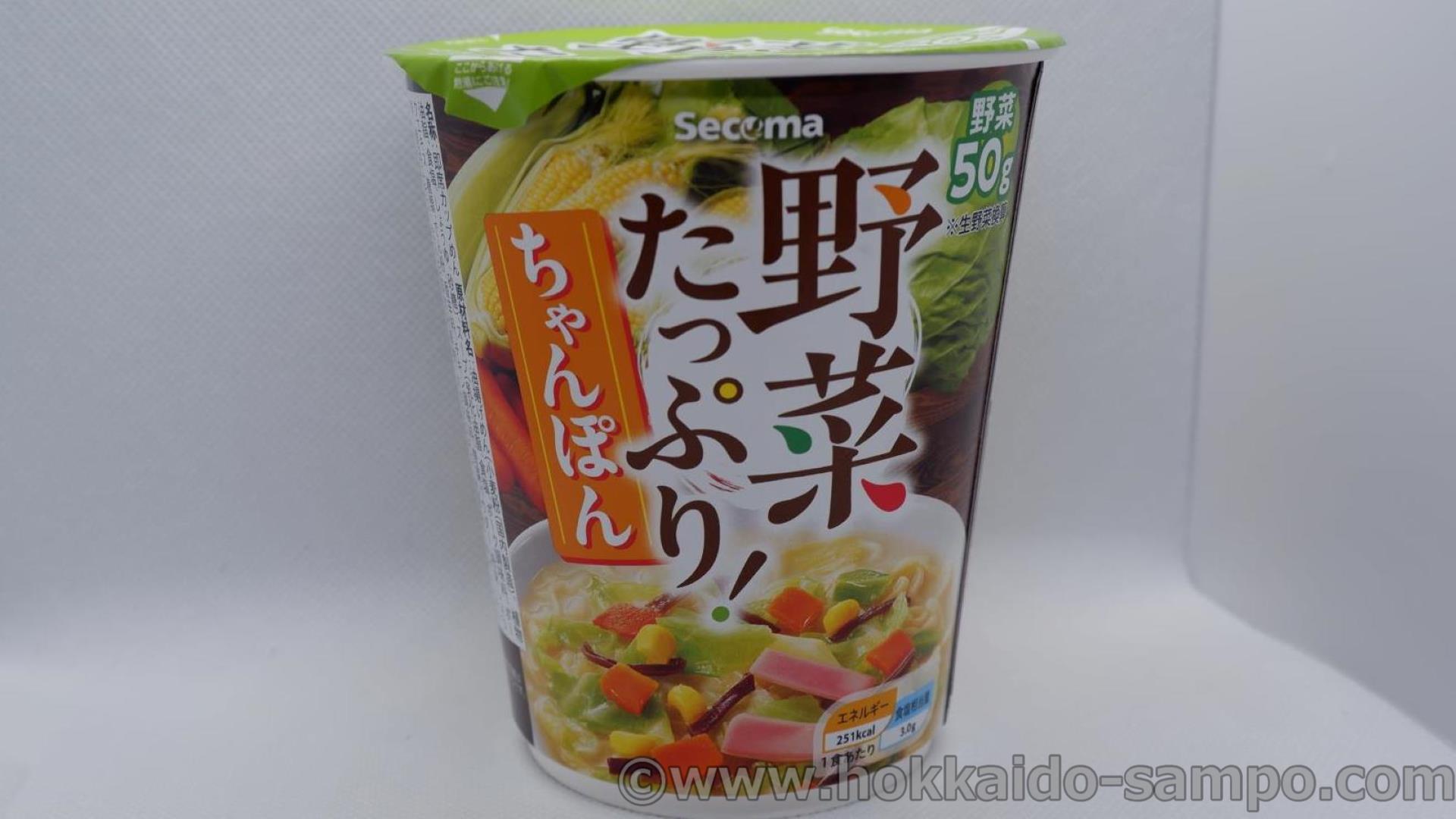 看板に偽りなし！野菜たっぷりちゃんぽん|せっせと行こうセイコーマート#5