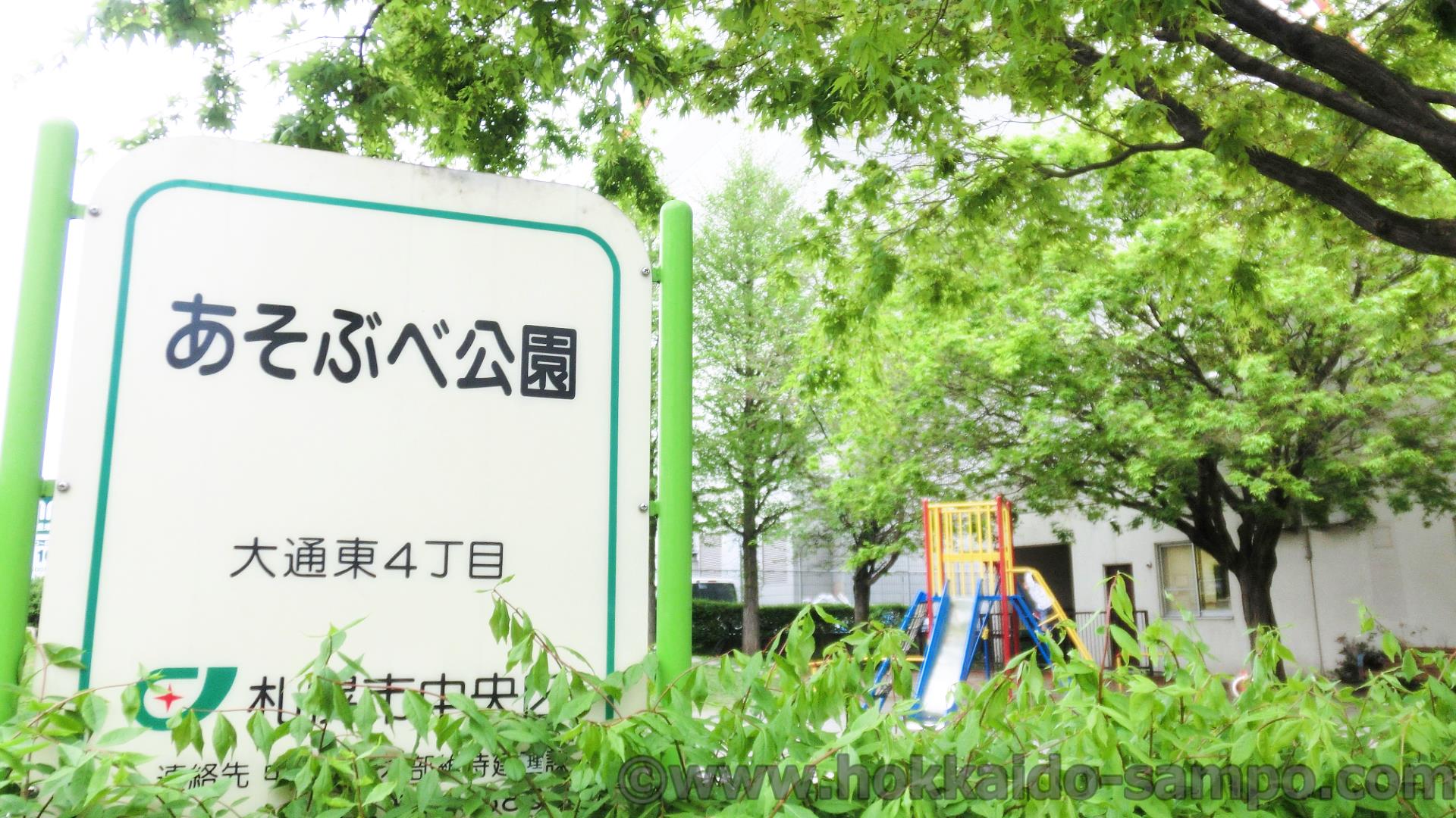 小さいけれど特別な存在感「あそぶべ公園」で大事ななにかを取り戻すさんぽ