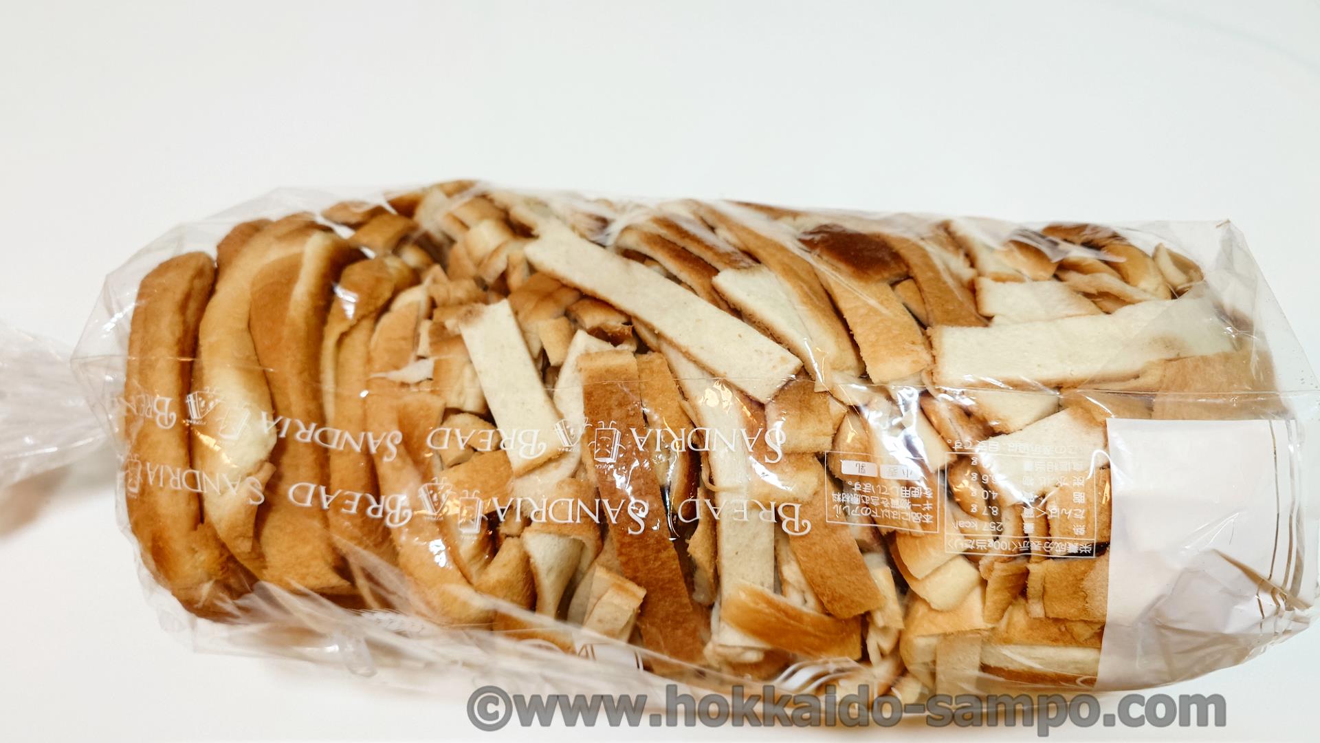 サンドリアで見つけたら一度買ってみてほしいもの