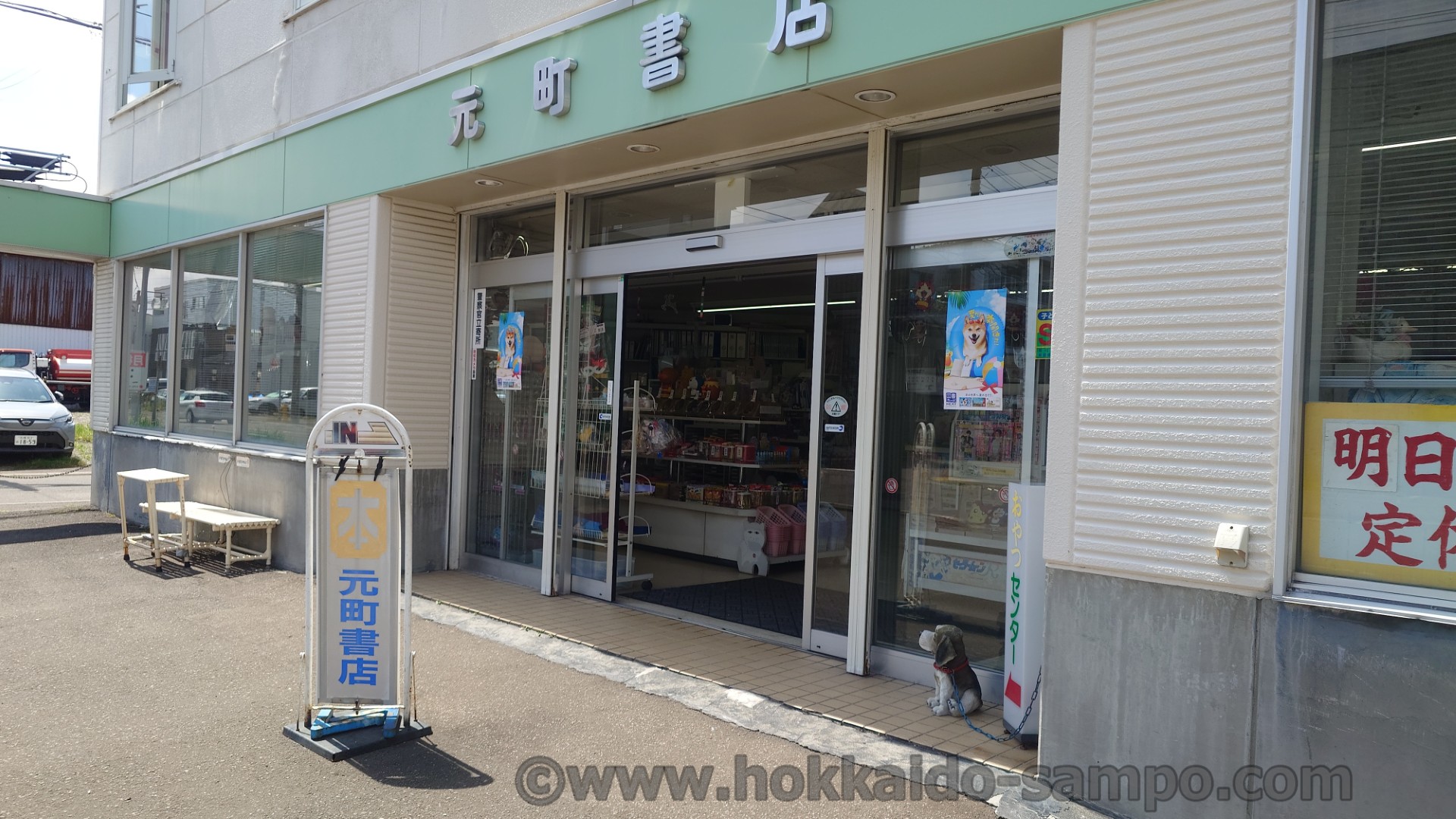 元町書店