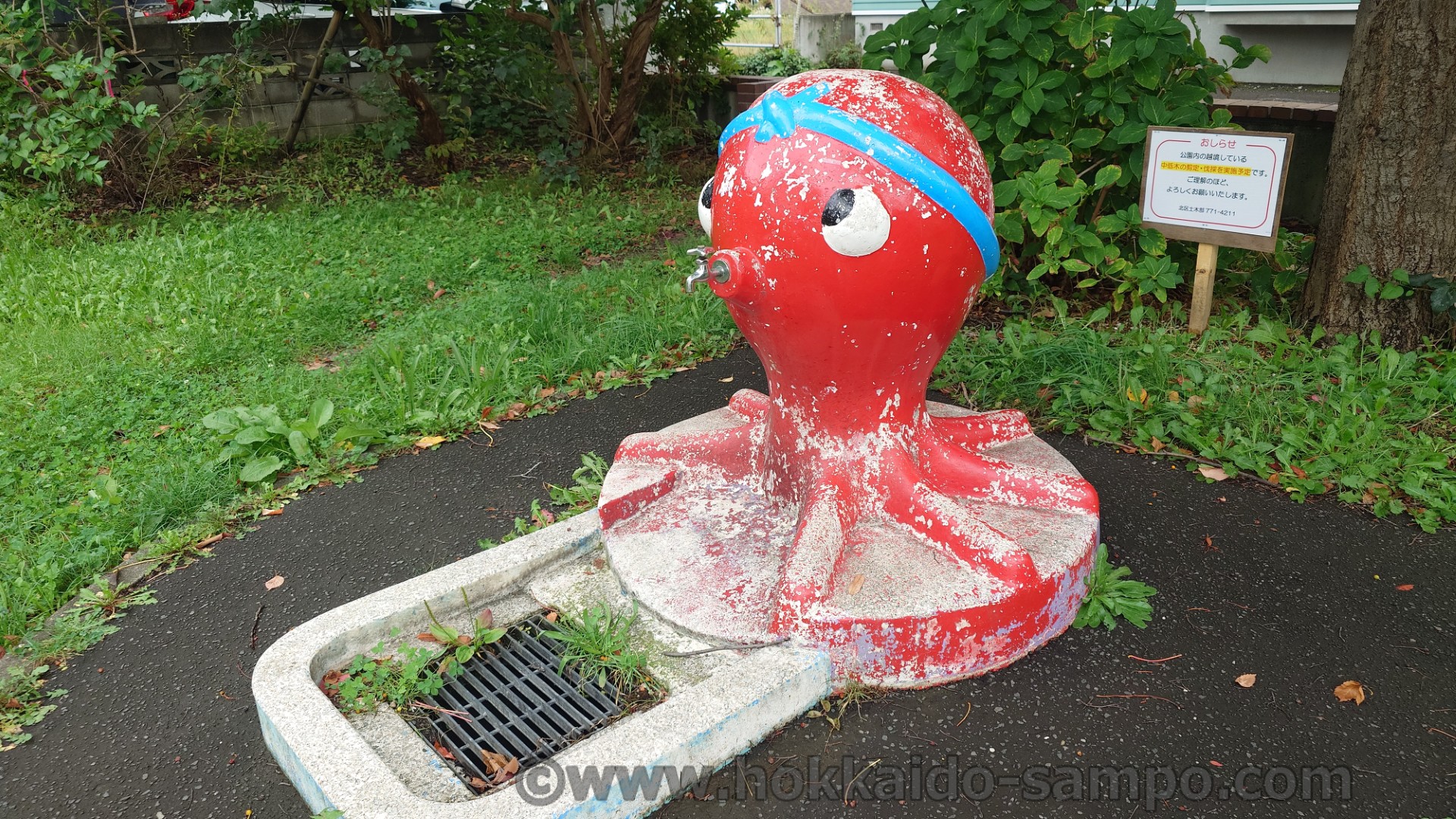 あかしや公園(札幌市北区）