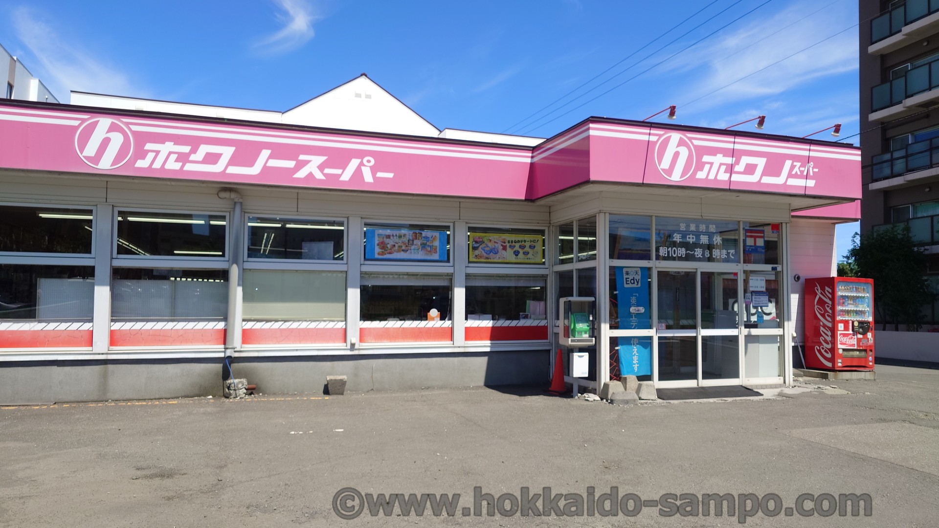 チビホク厚別5条店の思い出